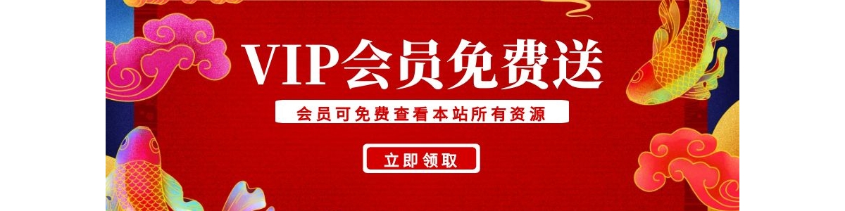 申请论坛开通VIP