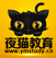 夜猫教育美工