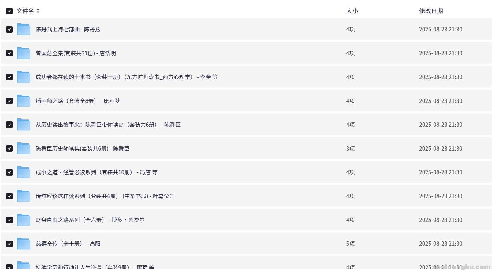 夸克网盘分享-08-25-2025_11_39_AM.png