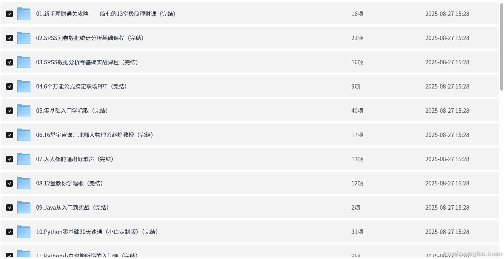 夸克网盘分享-08-27-2025_05_09_PM.png
