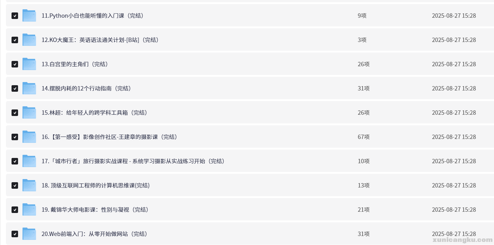 夸克网盘分享-08-27-2025_05_09_PM (1).png