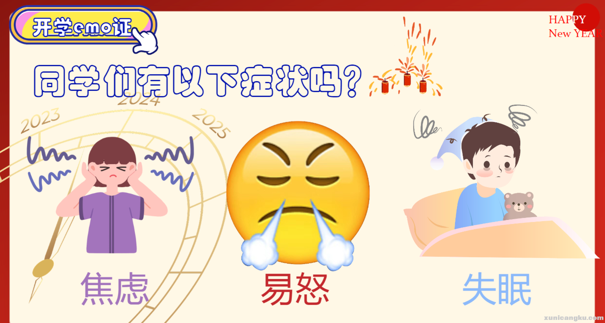 中小学开学教师必备2025《开学第一课》PPT-48-5G-PPTX-DOCX-中小学教育资源-虚拟宝库.png